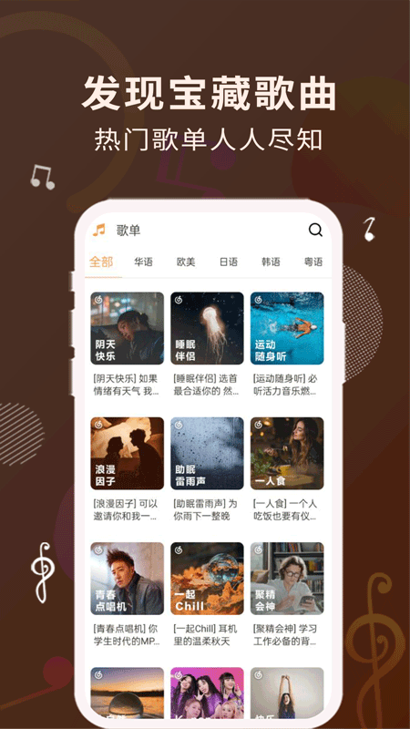 歌词适配app最新下载  v1.1.0图2
