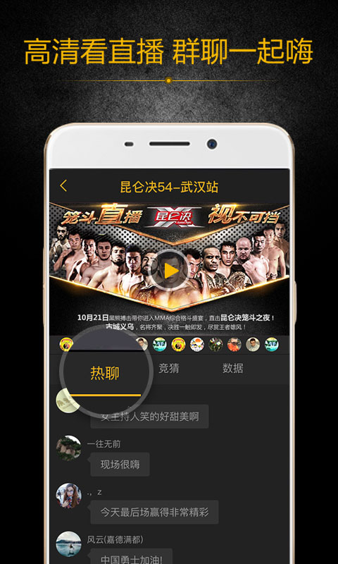 黑熊搏击