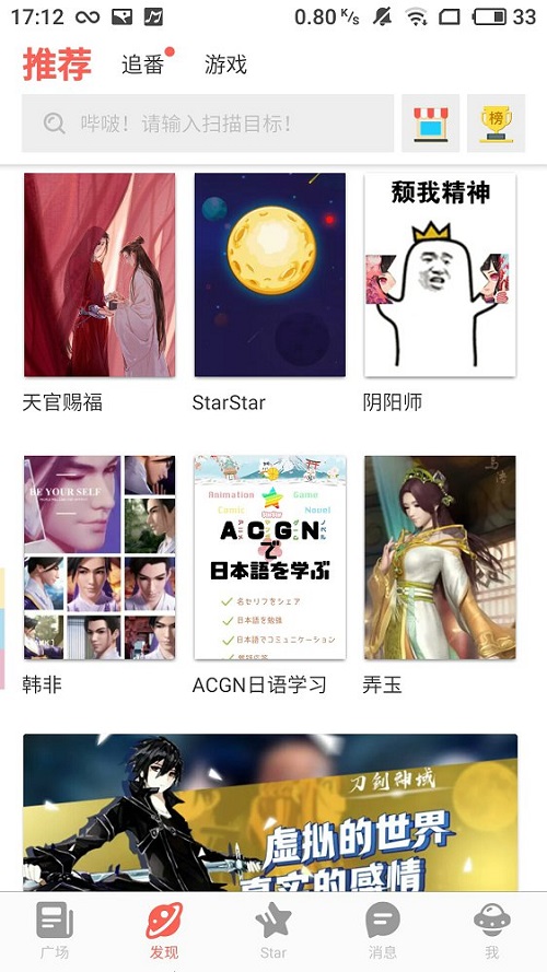StarStar免费版  v3.8.3图1