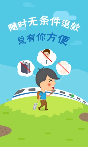随教随到