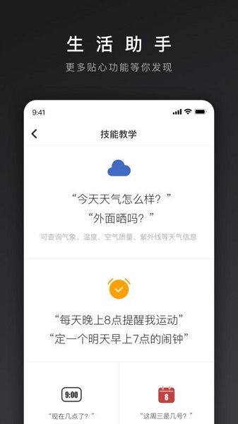 网易三音云音箱  v1.1.1图1