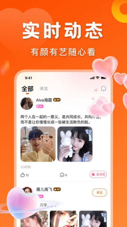 千寻交友平台下载安装