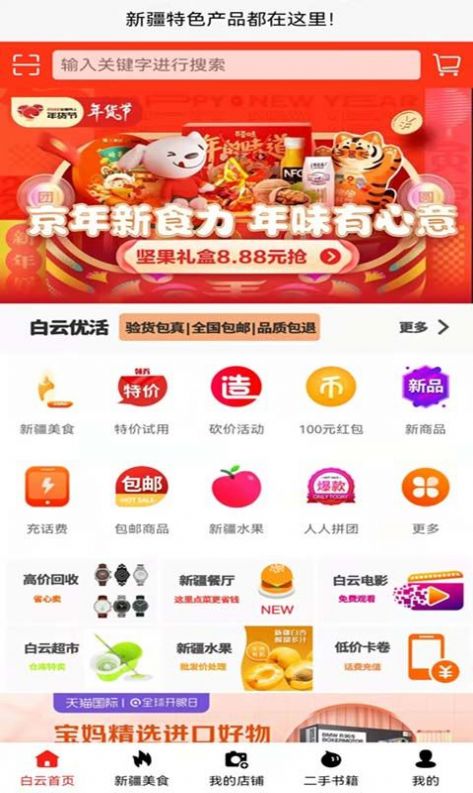 白云app  v1.0图3
