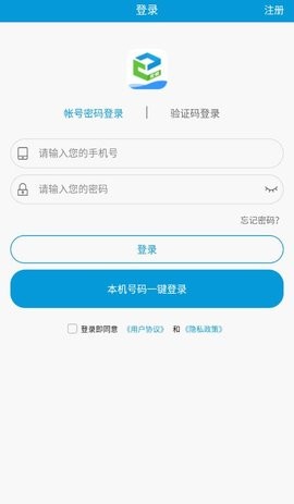 安徽和教育  v5.2.0图1