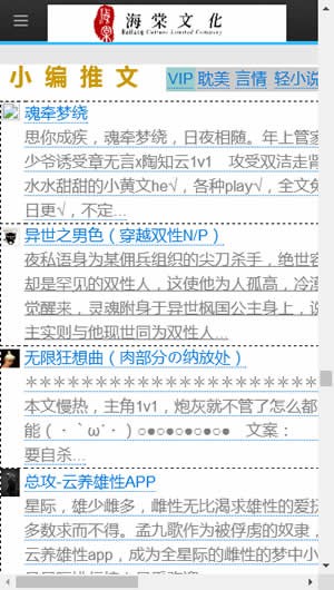海棠文化小说app下载安卓  v1.0图2