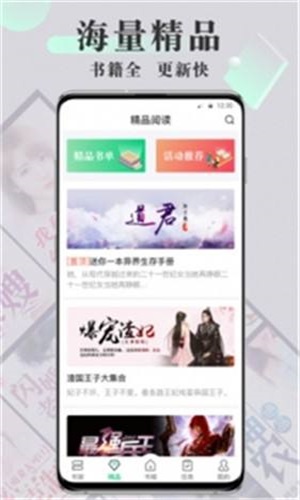 海棠御书屋文学城下载