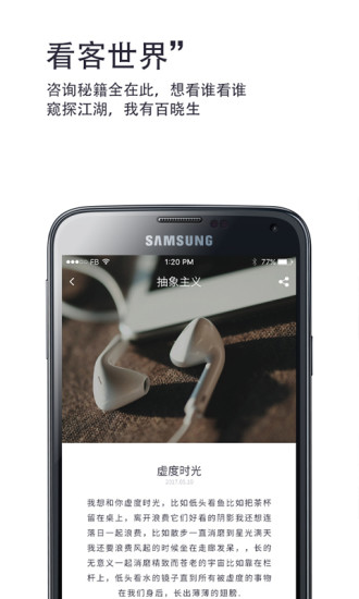 江湖百晓生  v2.0.5图2