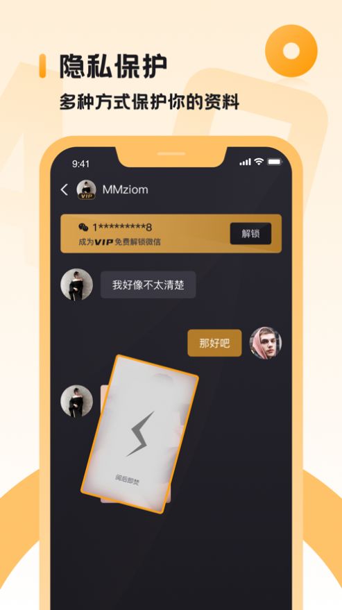 sp小圈交友最新版  v1.0.1图2