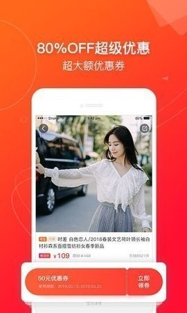 贝壳优惠手机版  v1.0.0图2
