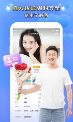 附近聊交友找伴  v1.0.0图2