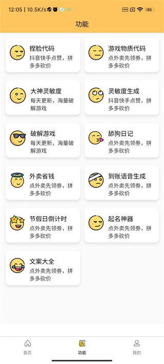 画质怪兽3.0版本下载  v2.2.1图1