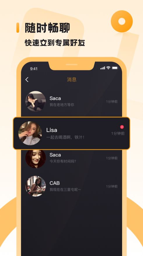sp小圈交友最新版