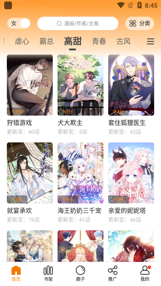 比熊动漫下载软件免费