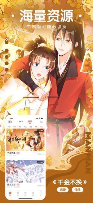 漫漫路2破解版安装包  v1.0图1