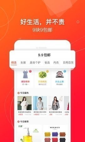 贝壳优惠手机版  v1.0.0图1