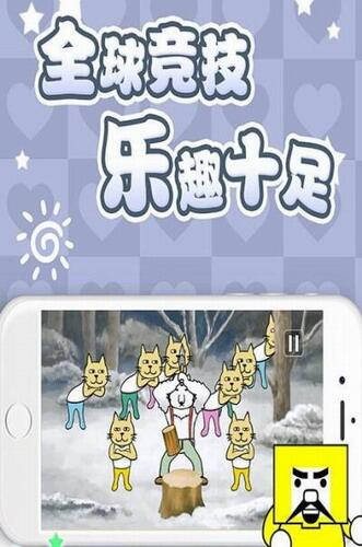 节奏天国gba汉化版下载  v5.27.36图1