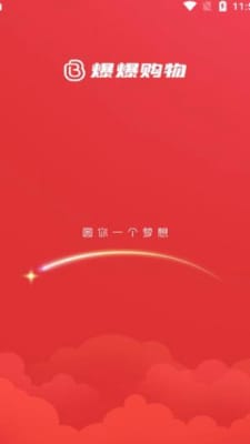 爆爆购物安卓版  v1.4.5图3