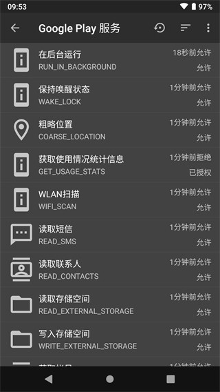 黑域最新破解版  v4.2.19图2