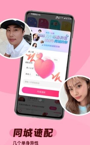 遇见缘最新版本  v1.0图2