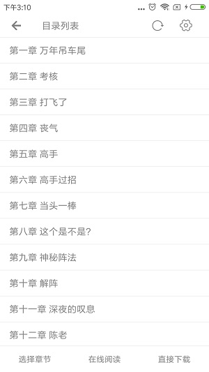 小说下载器腾牛下载