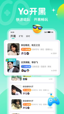 Yo开黑app
