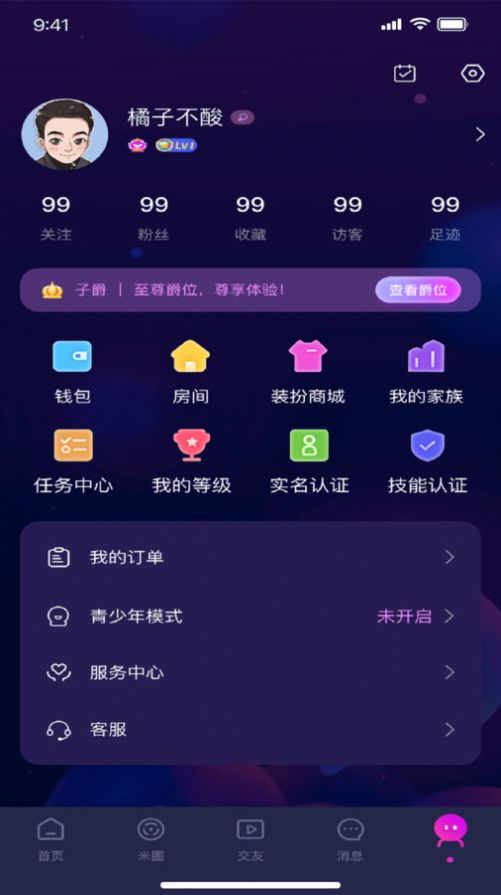 爱尼岛语音手机版  v1.0.8图1