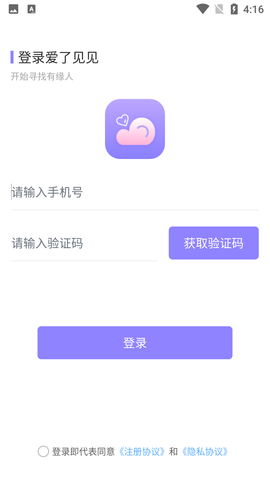 爱了见见2024  v2.1图2