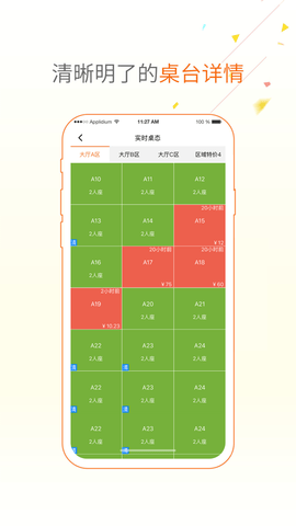 手机点菜宝  v2.5.8图2