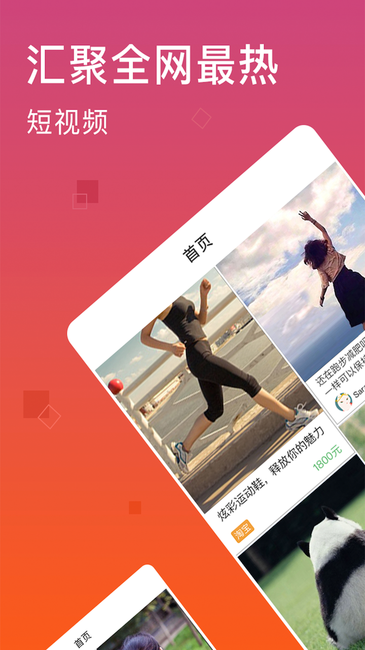 HAHA小视频app  v2.8.3图1