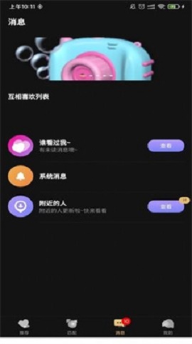 爱情面包免费版