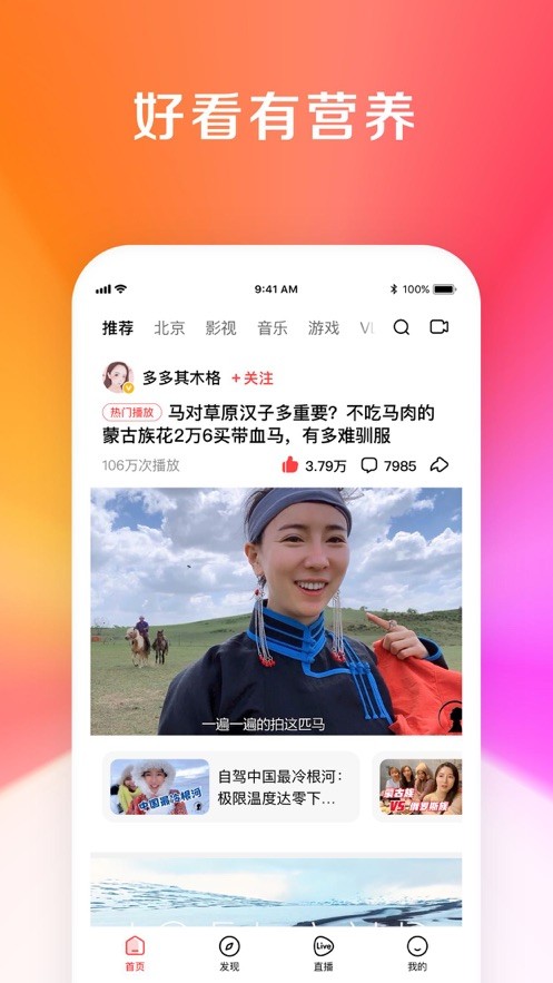 度咔剪辑下载版本:v4.1.0.10  v1.0.0.10图3