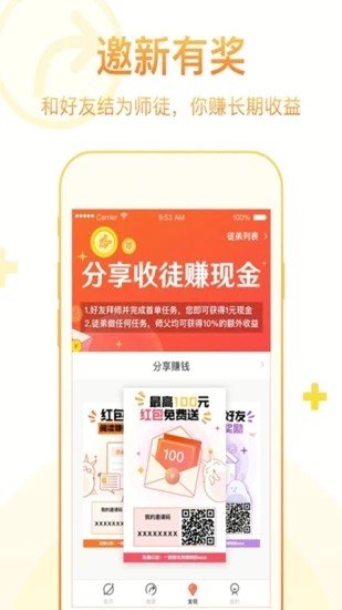 菠萝众包2024  v3.42.00图3