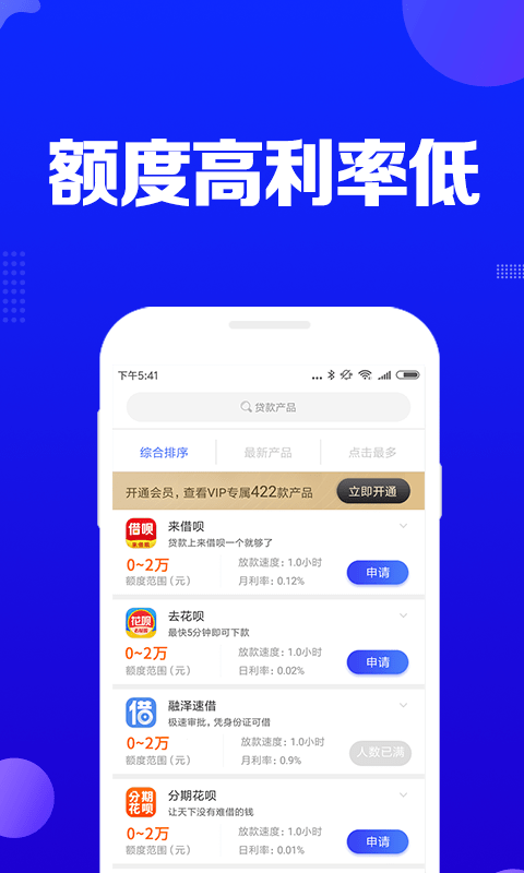 安逸借钱app下载安装  v1.0.1图3