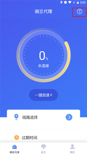 豌豆代理3.4.3版本  v3.5.5图1