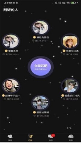 爱情面包免费版  v1.0.5图3