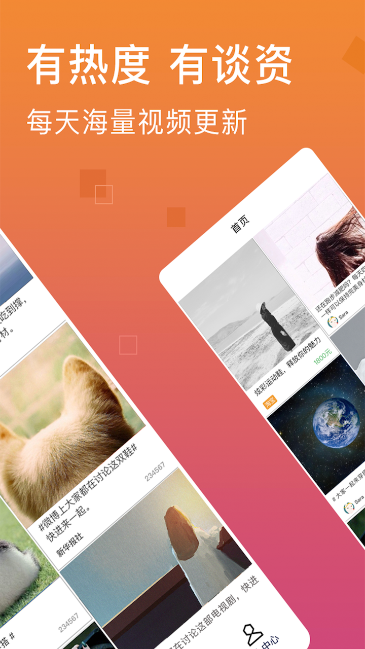 HAHA小视频app  v2.8.3图2