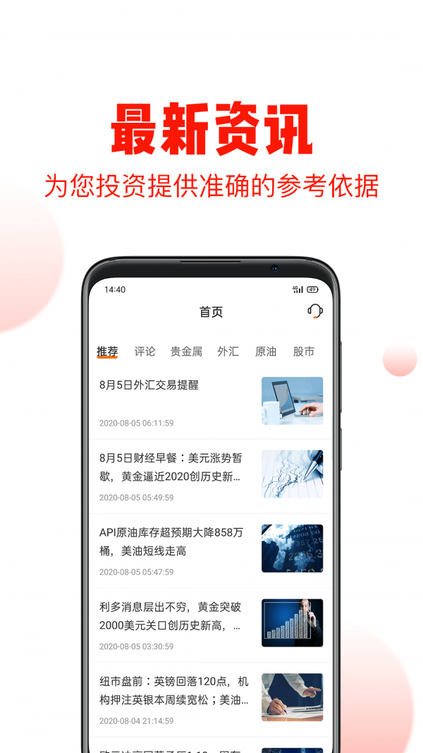 财多多免费版  v1.1.5图2