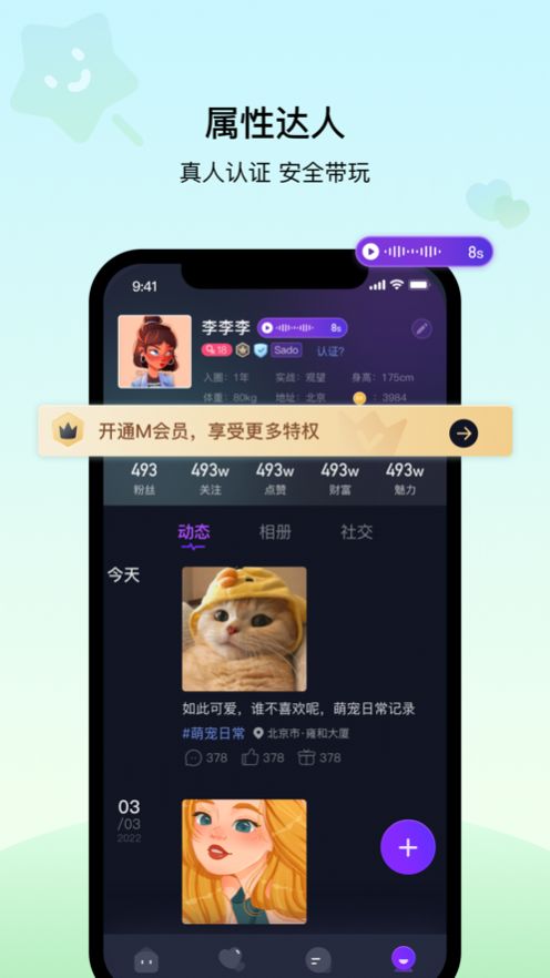 爱字母免费版