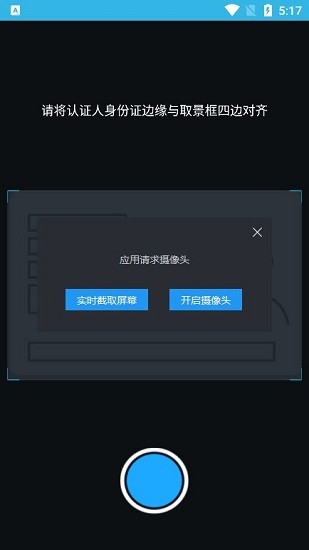 老年高龄补贴认证软件  v3.2.8图3