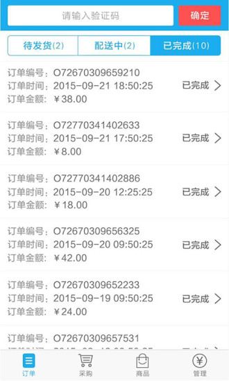 快来掌柜
