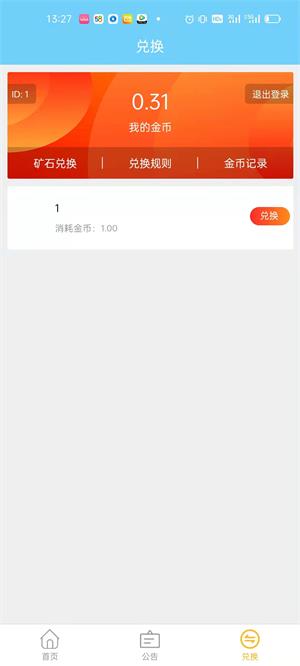宝藏矿场2023