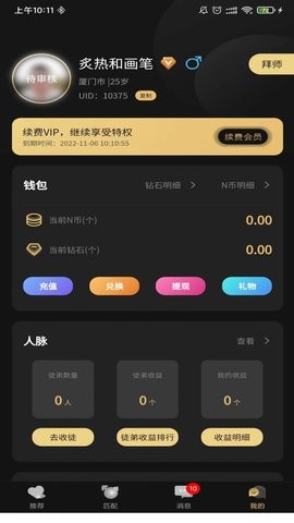 爱情面包免费版  v1.0.5图1