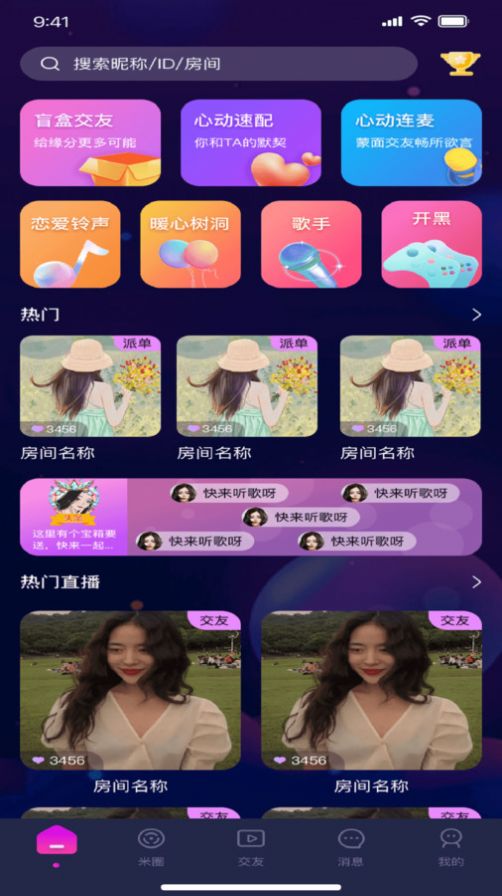 爱尼岛语音手机版  v1.0.8图2