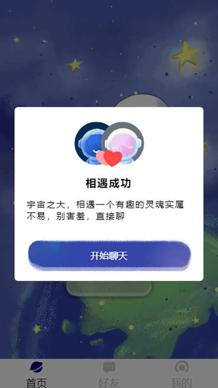 啊222023  v1.1.0图2
