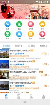 陆陆起旅行网