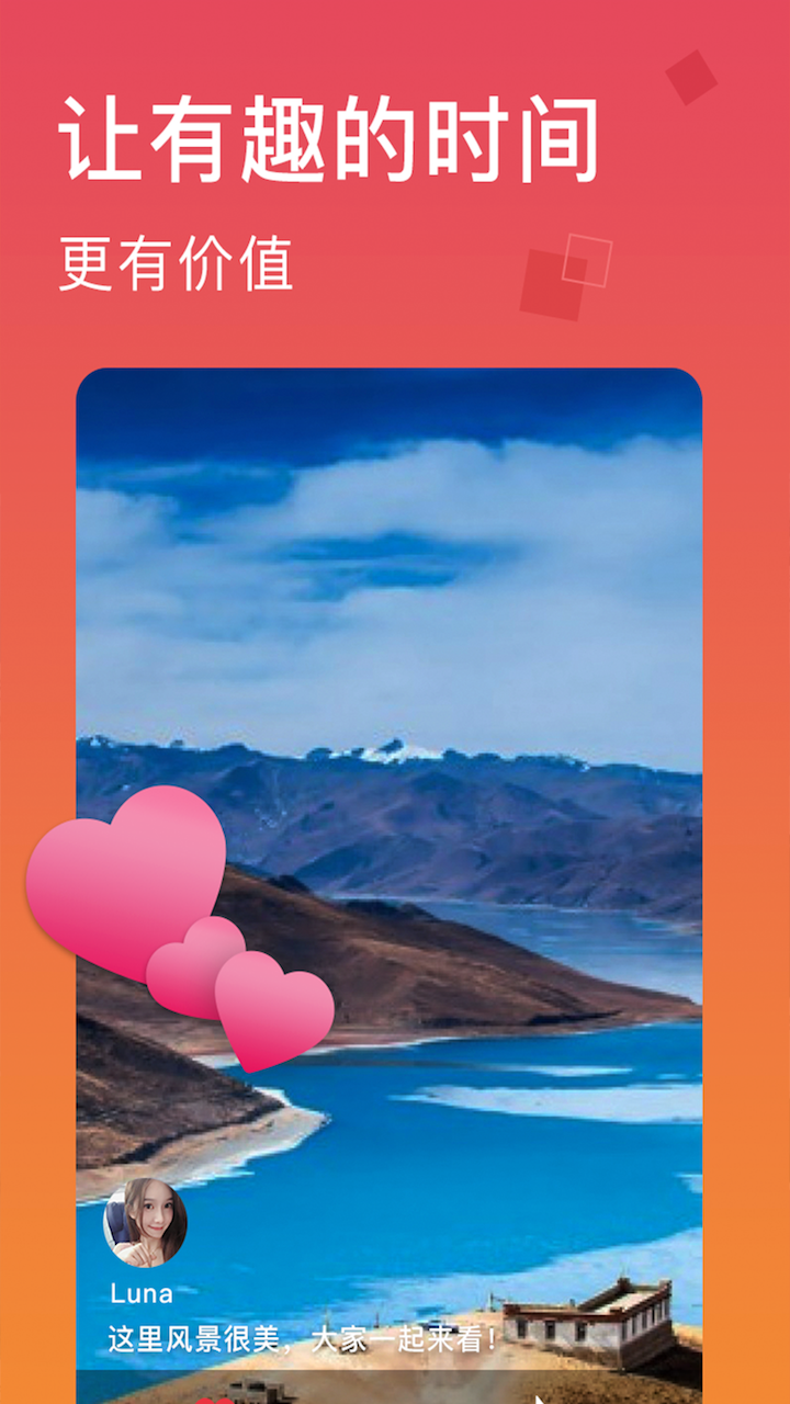 HAHA小视频app