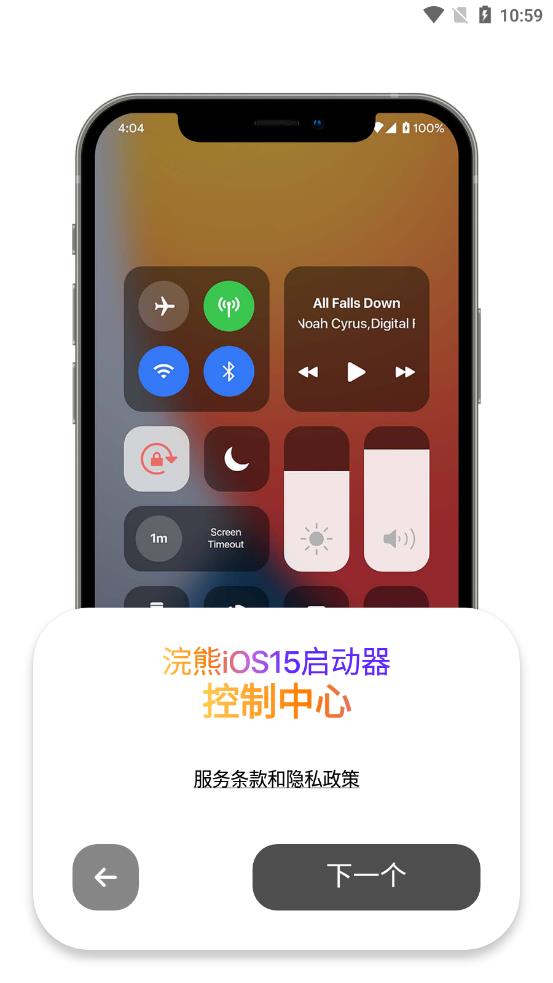 浣熊IOS15启动器英文版  v1.3图1