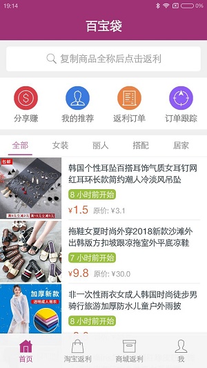 百宝袋app借款