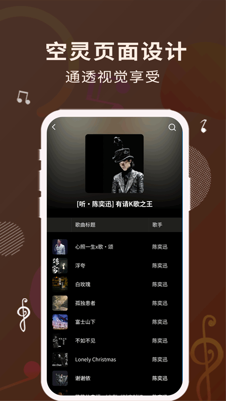 歌词适配app下载地址