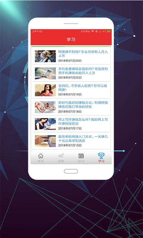 宝妈网赚2024  v1.1.0图1